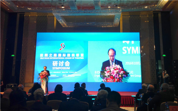 Silk Road International League of Theaters launched in Beijing