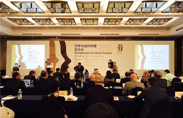 2016 Symposium on China Studies kicks off in Beijing