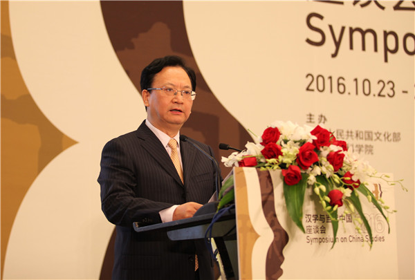 2016 Symposium on China Studies kicks off in Beijing