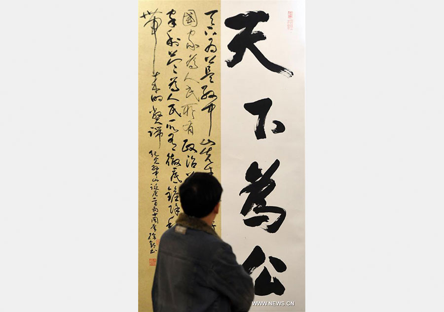 Exhibition marking Sun Yat-sen's birthday debuts in China