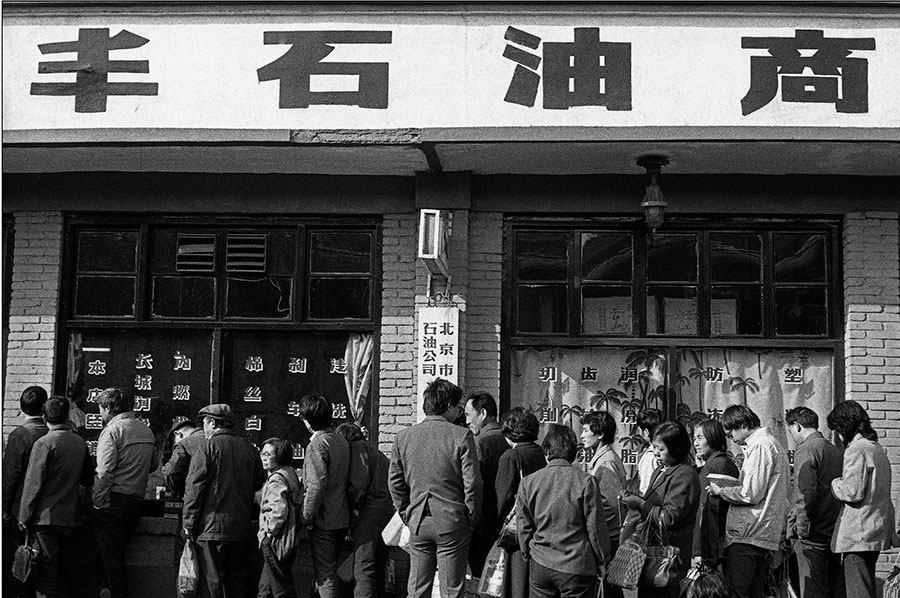 Old photos reveal Beijing of 1980s