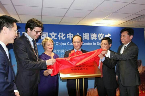 China cultural center inaugurated in Den Haag, the Netherlands