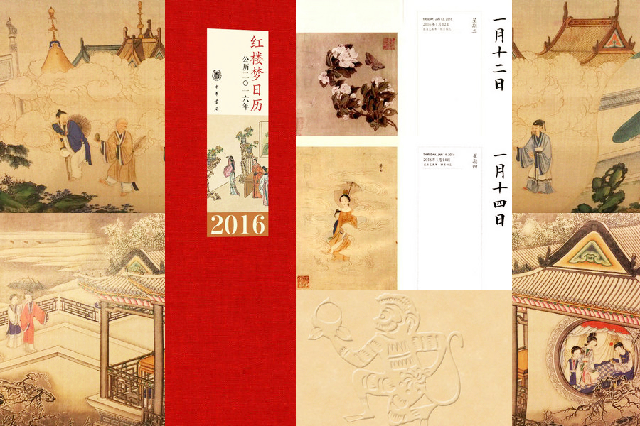 Those exquisite cultural calendars for 2016