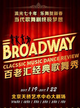 What's on in Beijing (Jan 14-20)