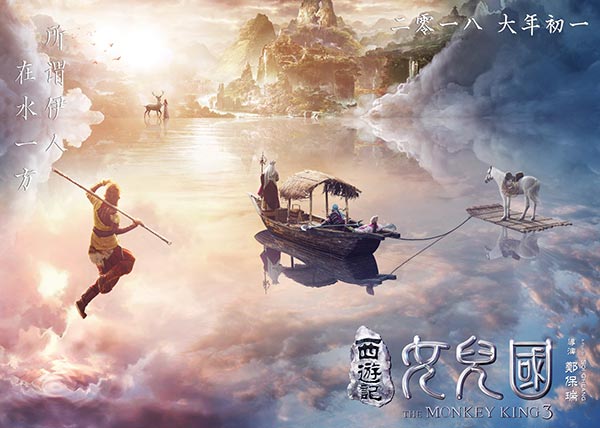 Big bucks behind new Monkey King film