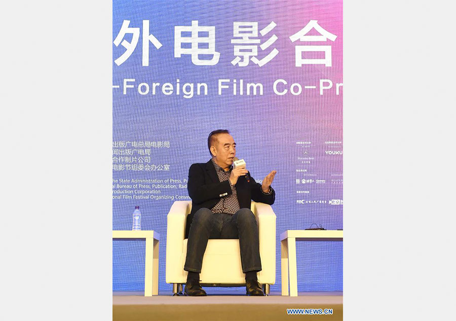 Sino-Foreign Film Co-Production Forum held in Beijing