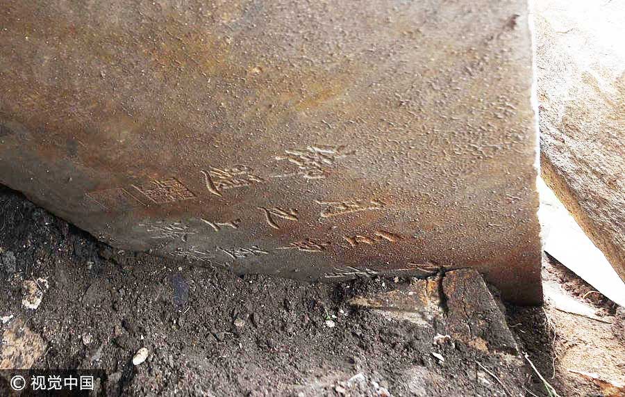Emperor's inscriptions found in Yuanmingyuan ruins