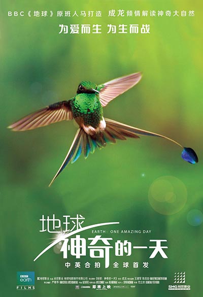 BBC Earth Films launches 'Earth: One Amazing Day' in China