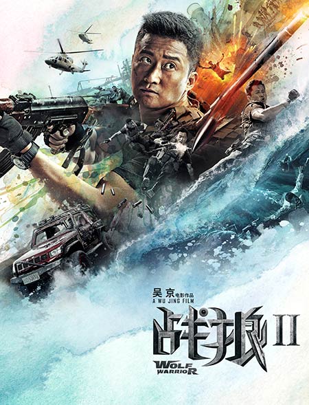 'Wolf Warrior II' is victor at box office