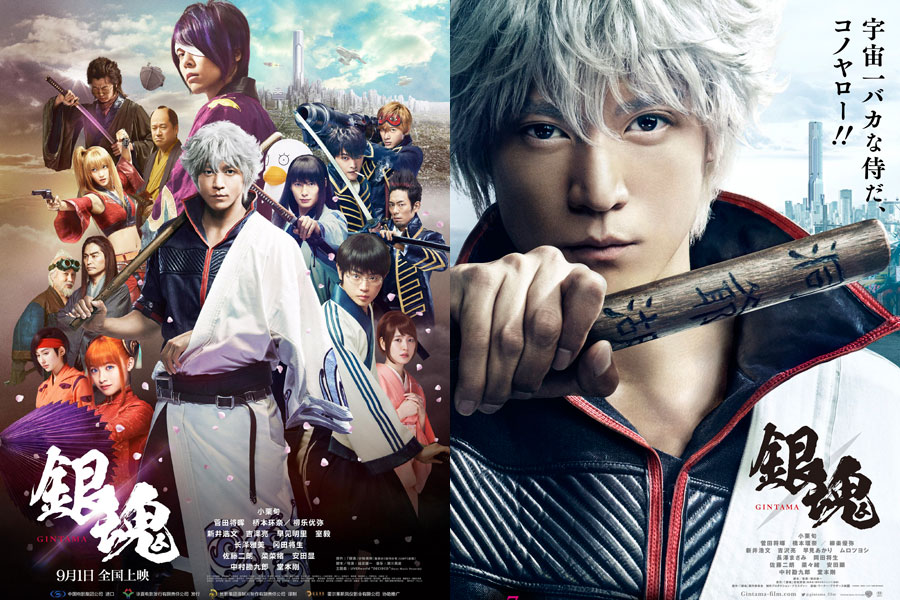 'Gintama' to debut in China in September