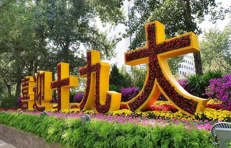 Themed flower terraces celebrate National Day