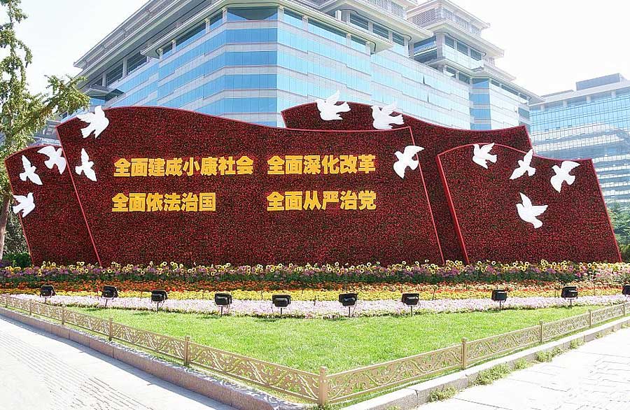 Themed flower terraces celebrate National Day