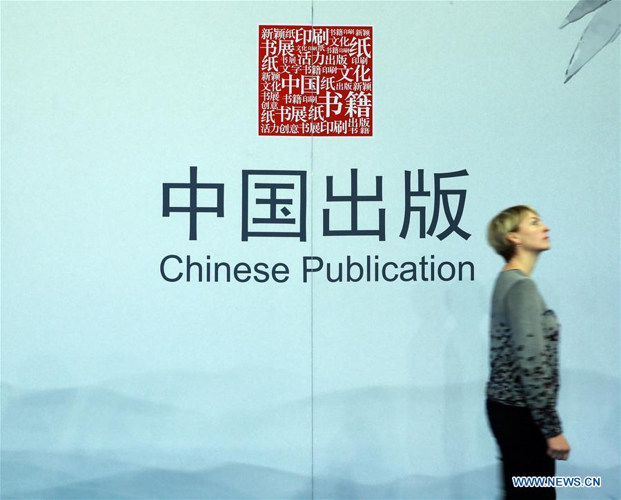 Chinese pavilion of 69th Frankfurt Book Fair