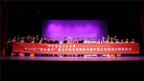 Shandong Art Troupe delights Cubans with New Year greetings