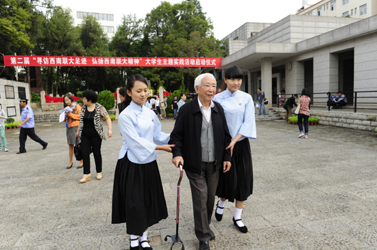 百余大学生寻访西南联大足迹