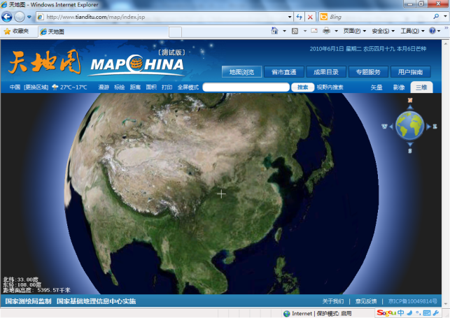 GeoGlobe软件使地理空间信息共享成现实