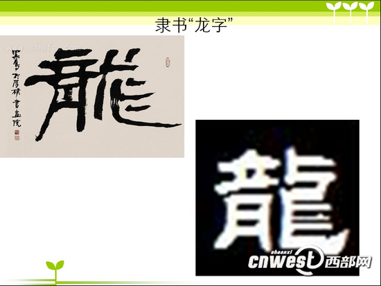 长安寻龙:从符号到文字 一笔一画写出