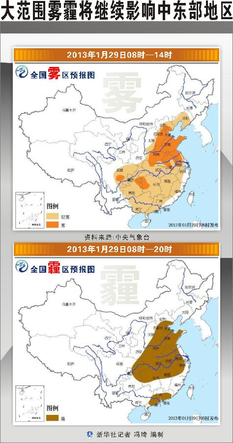 全国灰霾面积约130万平方公里 京津等地严重污染