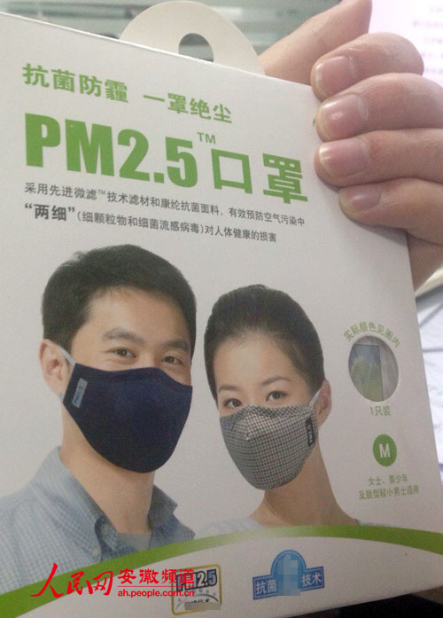 合肥药店“PM2.5口罩”遭抢购 口罩质量暂无法检测