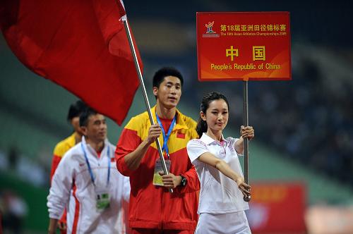 第18届亚洲田径锦标赛开幕式在广州举行