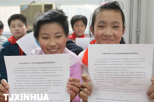 天津：学校开始接种甲型流感疫苗工作