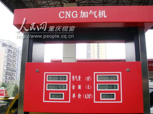 重庆出租明起征收2元CNG附加费 长途可能不再受青睐