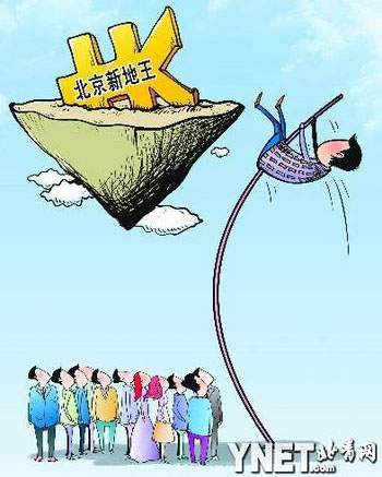 中国发出“限地令”力遏飙高地价