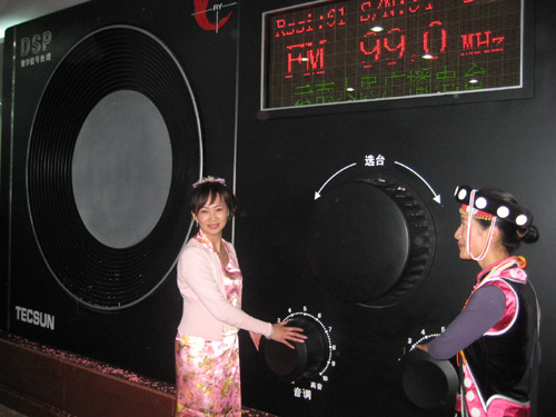 中国最大收音机在云南广播博物馆落成[图]