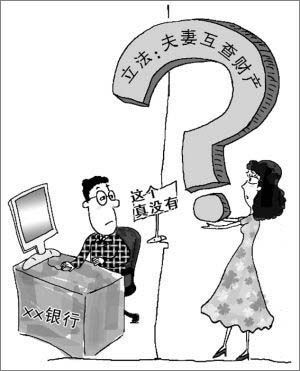 广州新法规定夫妻一方有权查询配偶的财产