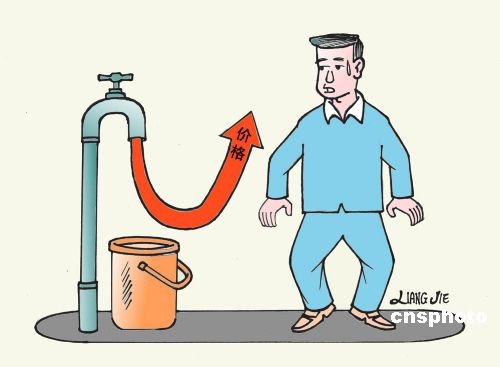 北京市居民水价每立方米上调0.3元