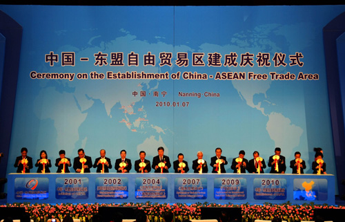 中国-东盟自由贸易区论坛在广西南宁隆重开幕