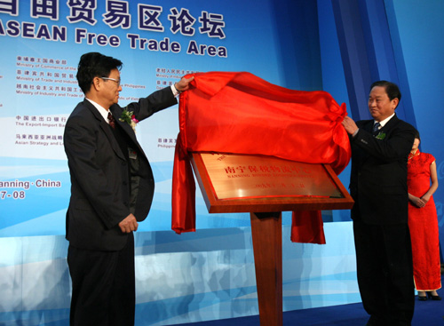 中国-东盟自由贸易区论坛在广西南宁隆重开幕