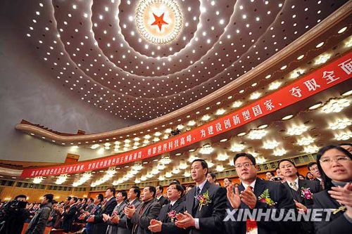 中共中央国务院举行国家科学技术奖励大会