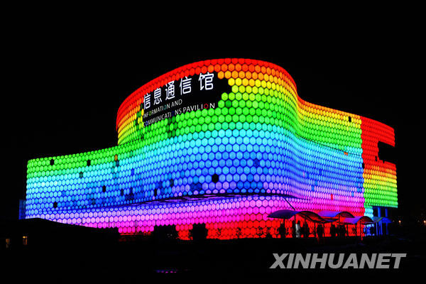 上海迎接世博会开幕倒计时100天