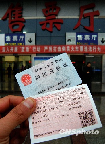 火车票实名制出台具破冰意义 操作有待验证