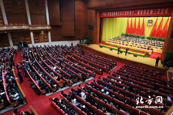 天津市政协第十二届委员会第三次会议闭幕