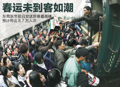 东莞东站乘客爬窗上车 铁路人员协助(组图)