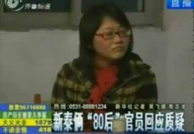 山东新泰称网上所传照片非23岁女副局长本人