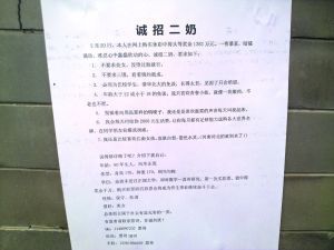 中戏校园内出现招聘