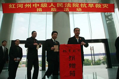 云南省红河州中级人民法院干警积极向灾区献爱心