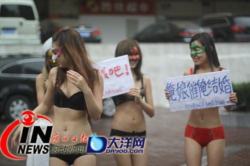 广州8名美女地铁口“脱光”求嫁（图）