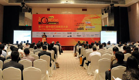 第十一届中国石油商贸大会在厦门举行