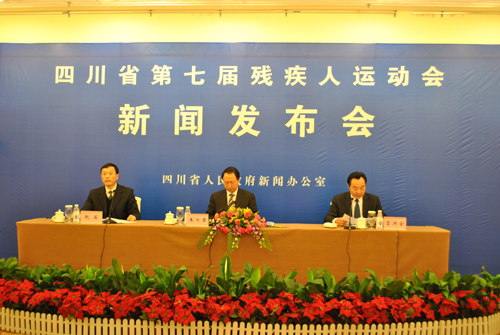 第七届四川省残运会今年8月在自贡举办
