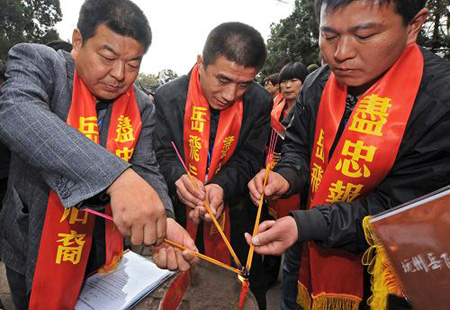 全国岳飞后裔齐聚杭州岳庙祭祖