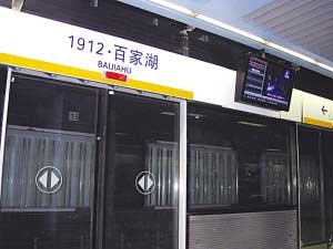江苏拟到2020年建11条铁路 提“长三角人”概念