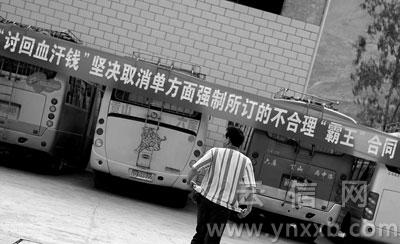 云南怒江中巴车罢运进入第4日 罢运车辆增至124辆