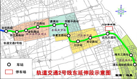 轨交2号线东延伸二期8日起试运营