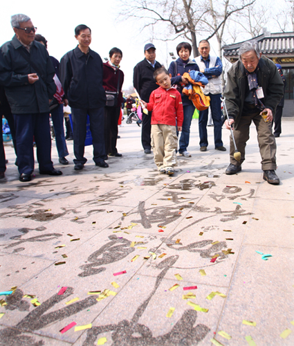 京首家地书协会成立民间艺术写意低碳生活