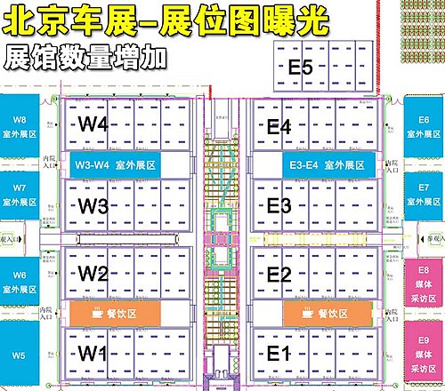 明明白白观展 北京车展看车指南