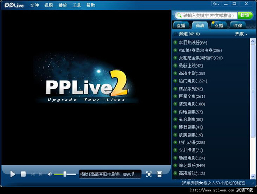 PPLive指责竞争对手强卸软件起诉PPS